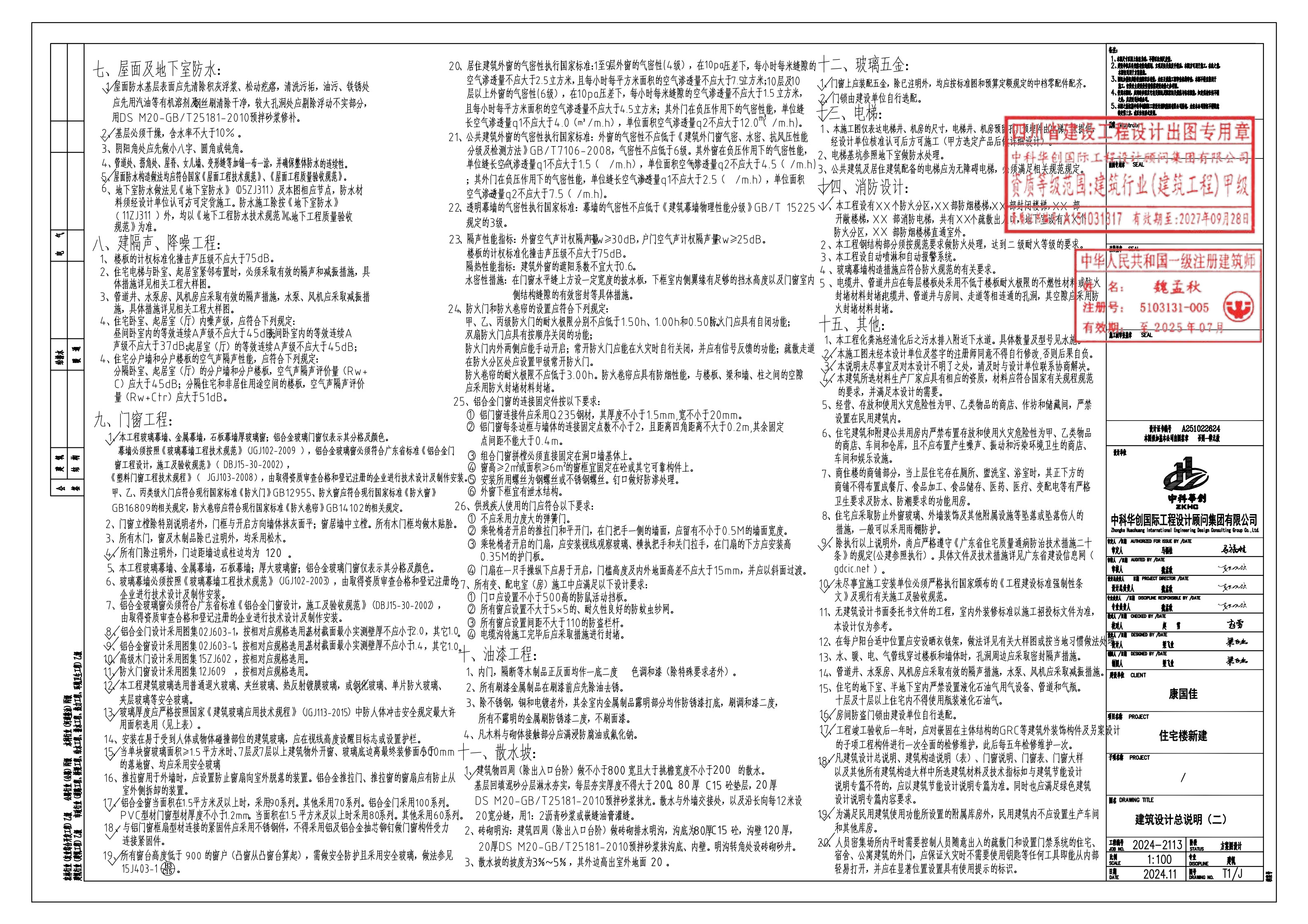 （2024-4083）郁南縣河口鎮(zhèn)河口村委會五村村民小組康國佳住宅樓(1)(1)(1)_3.jpg