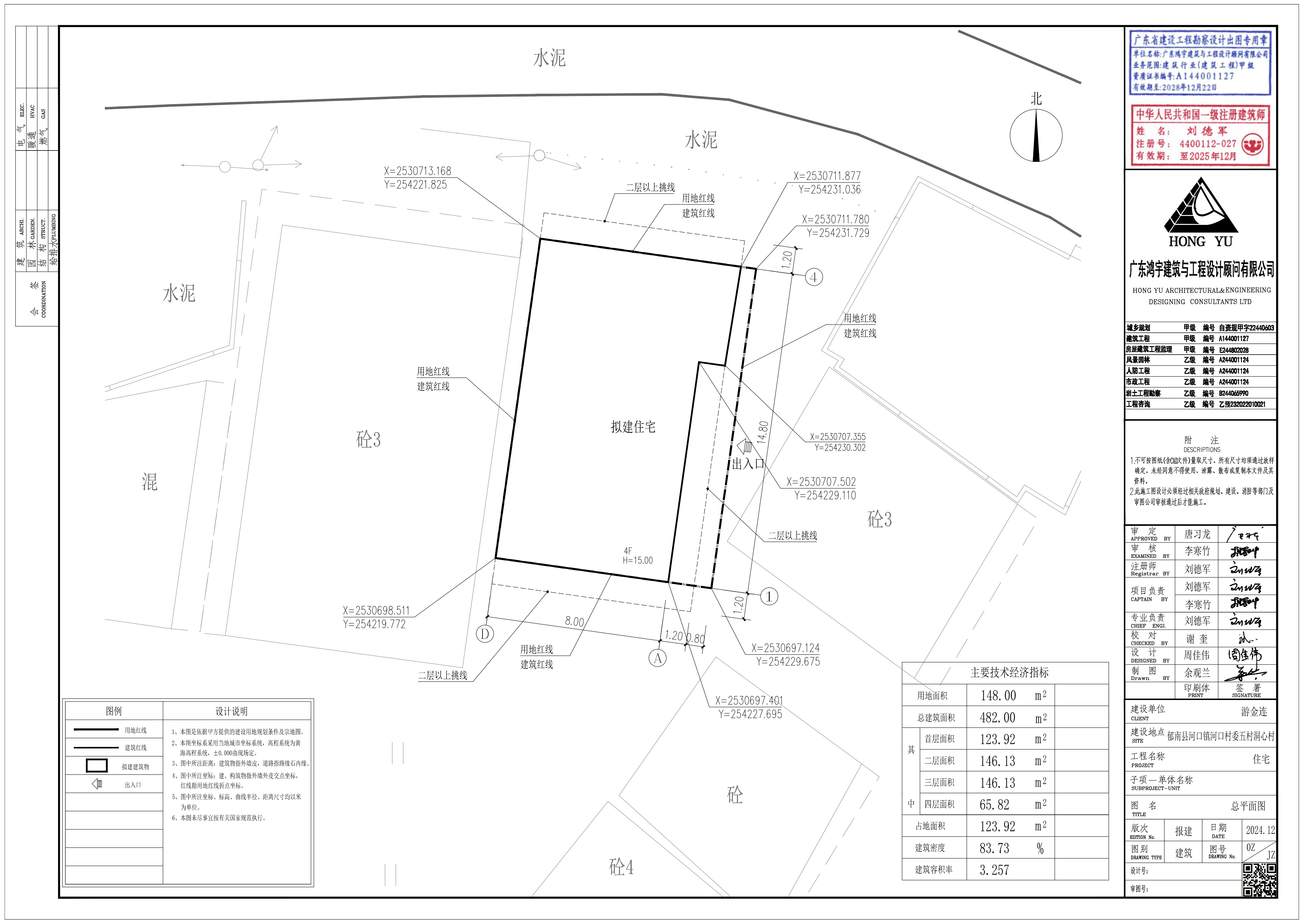 2024.12.11游金連報建圖_2.jpg