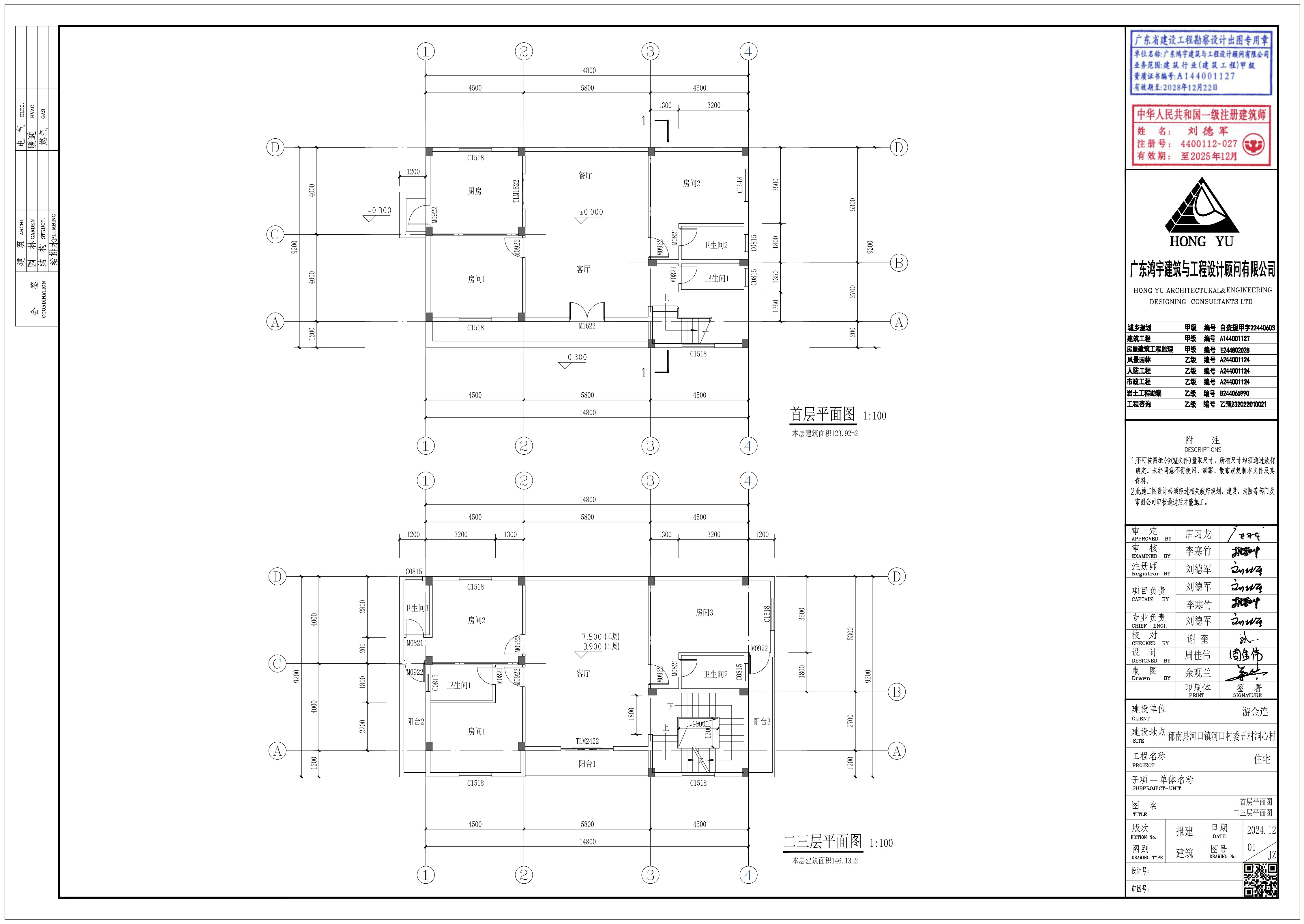 2024.12.11游金連報建圖_4.jpg