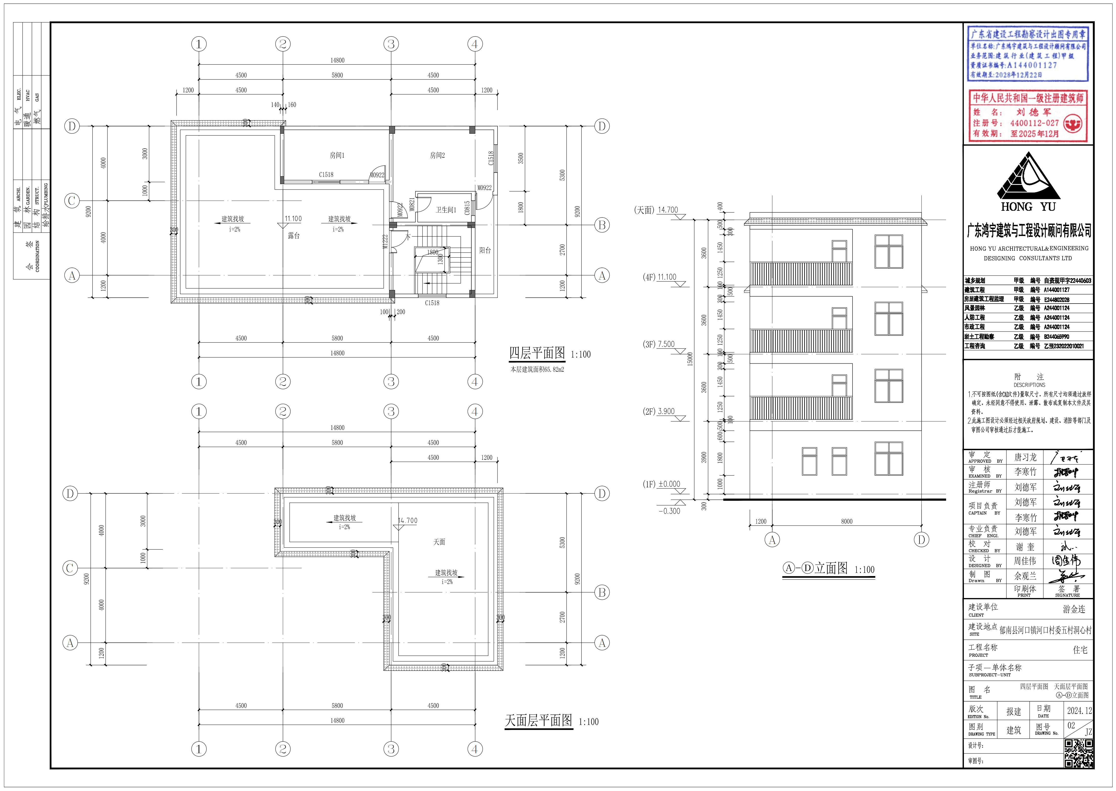 2024.12.11游金連報建圖_5.jpg