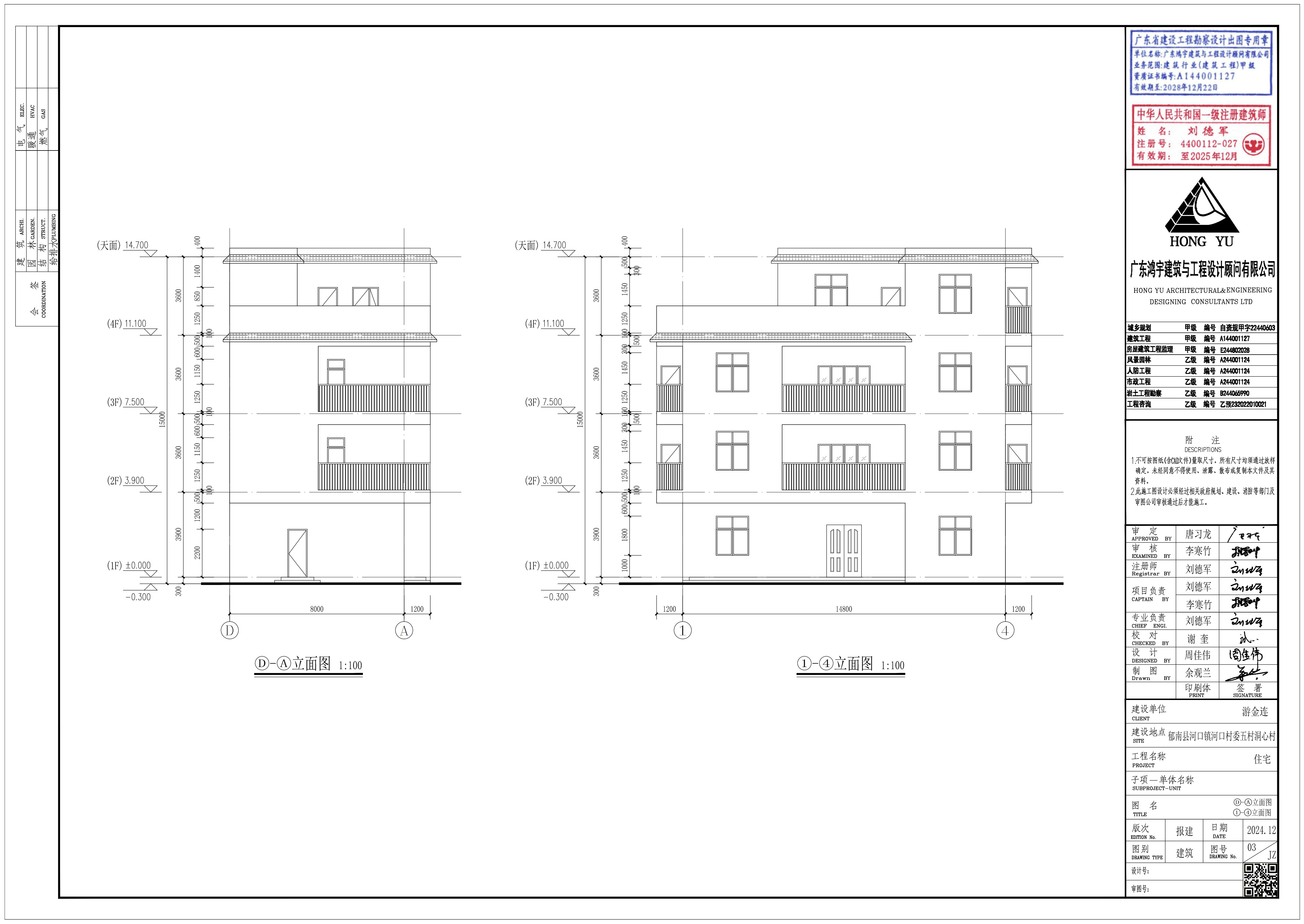 2024.12.11游金連報建圖_6.jpg