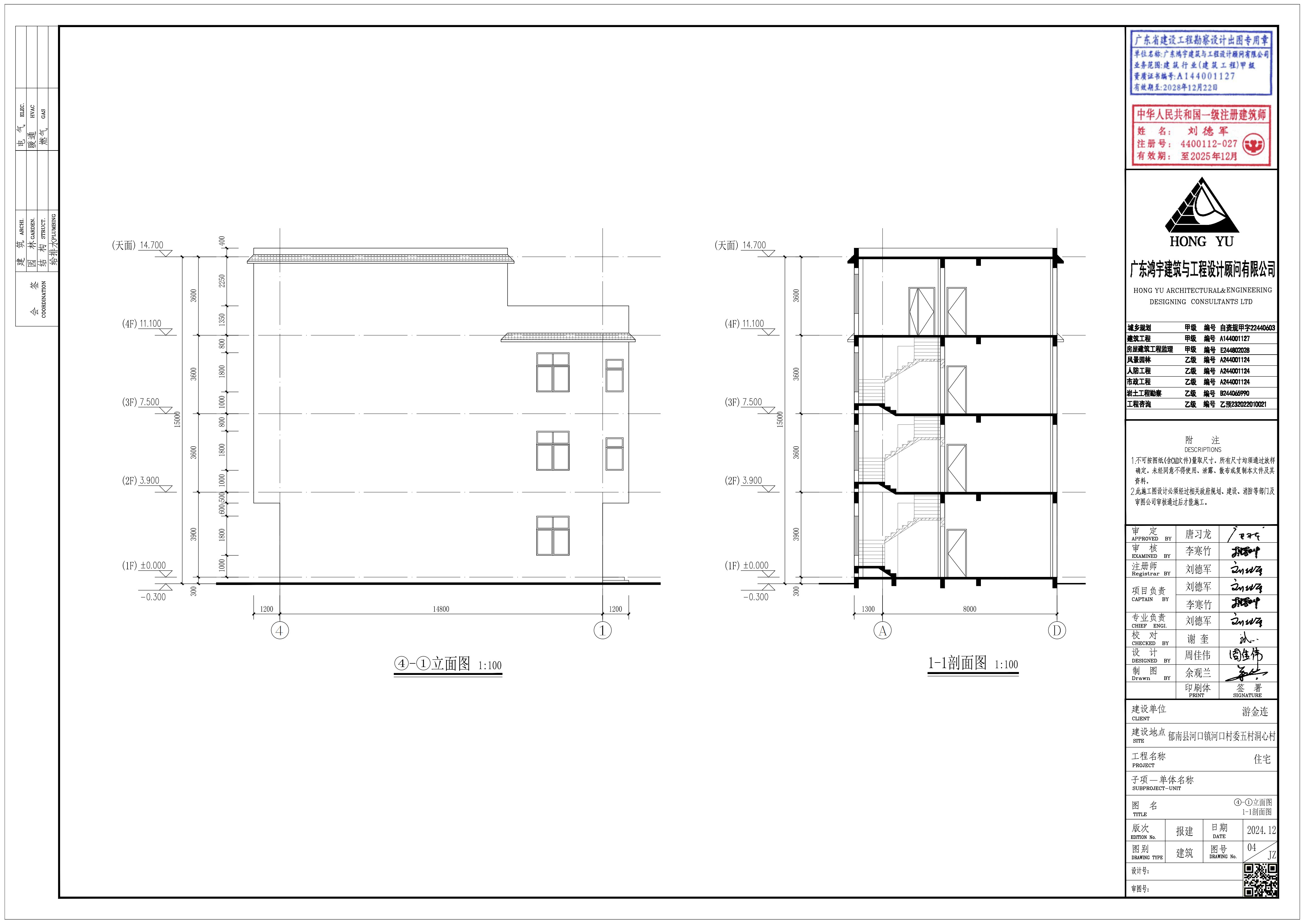 2024.12.11游金連報建圖_7.jpg