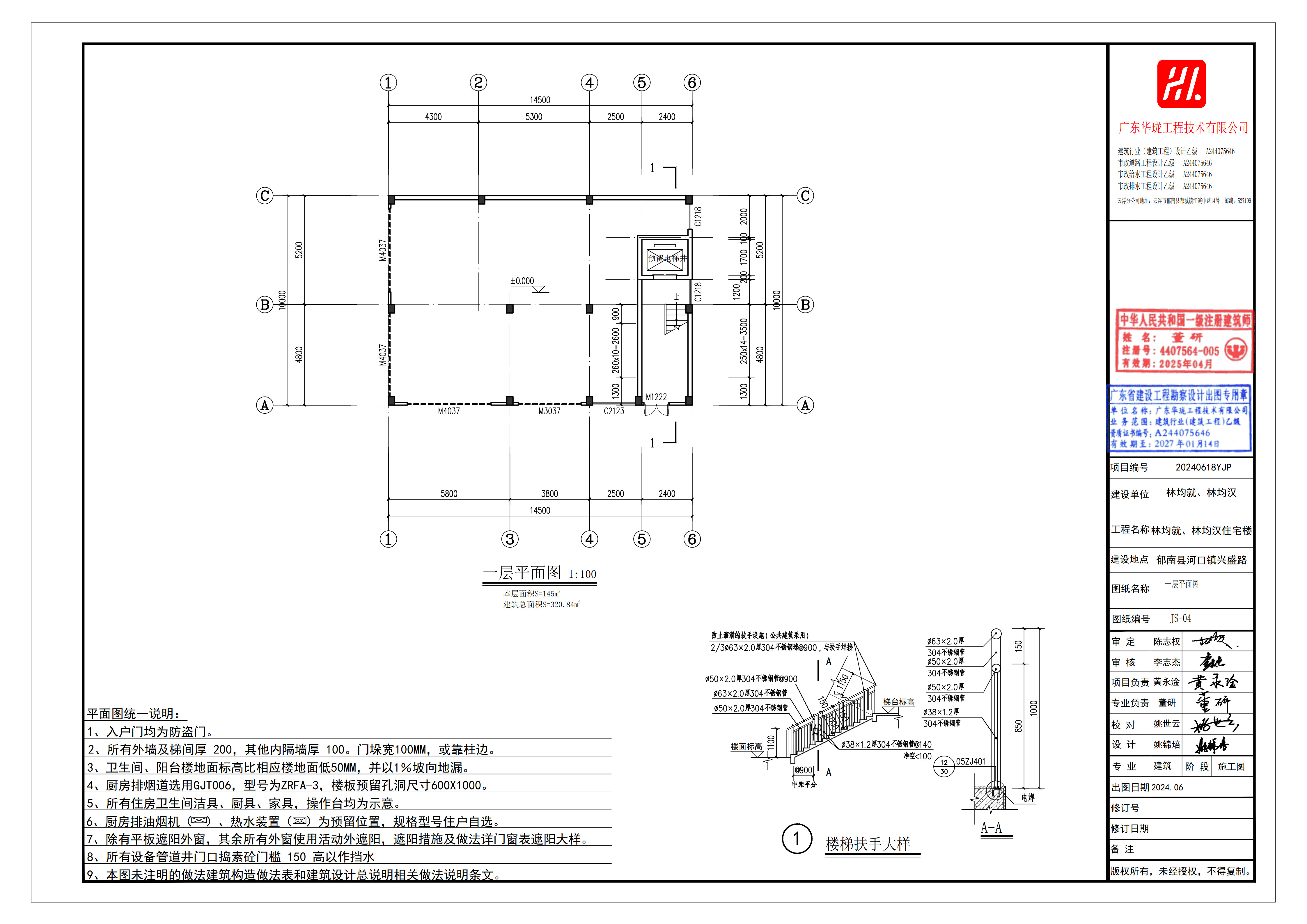 林均就、林均漢住宅樓二層報建修改_5.jpg