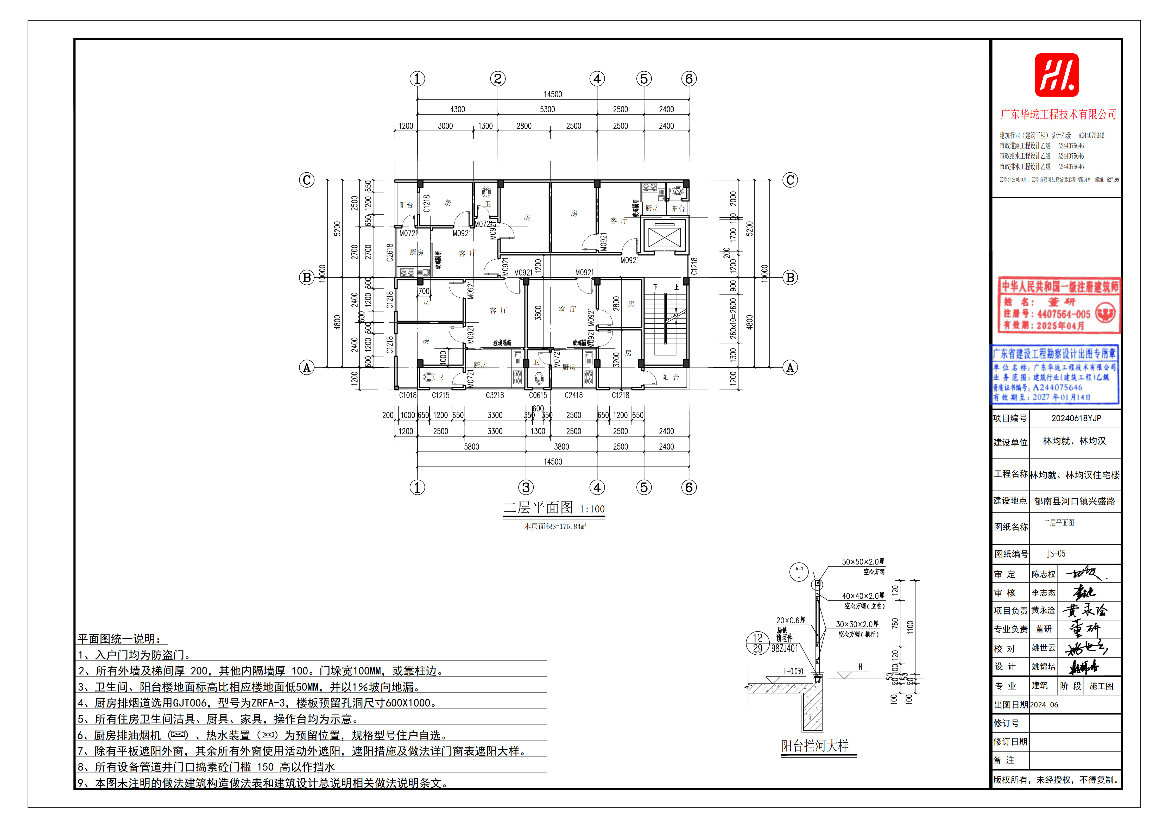 林均就、林均漢住宅樓二層報建修改_6.jpg