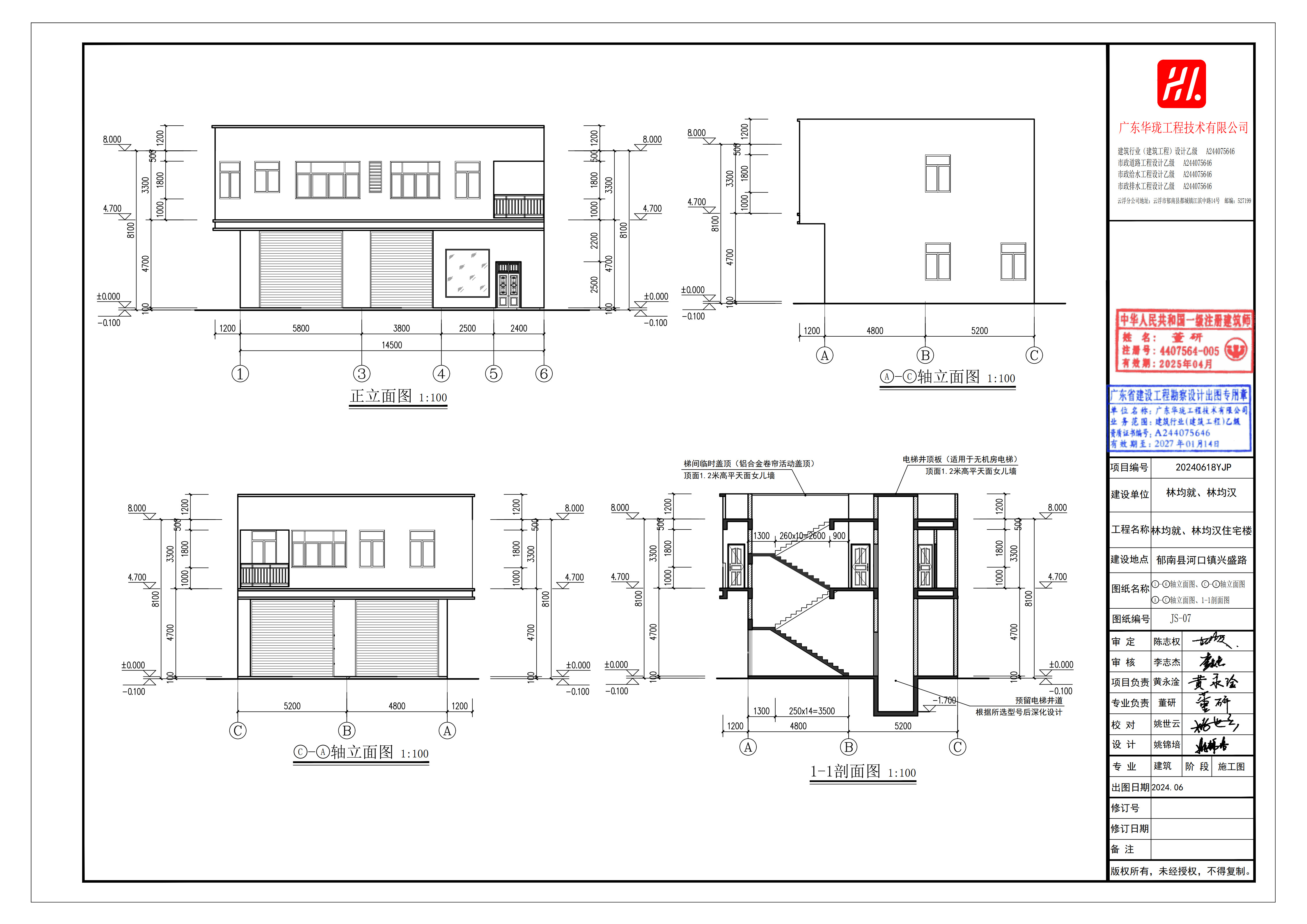 林均就、林均漢住宅樓二層報建修改_8.jpg