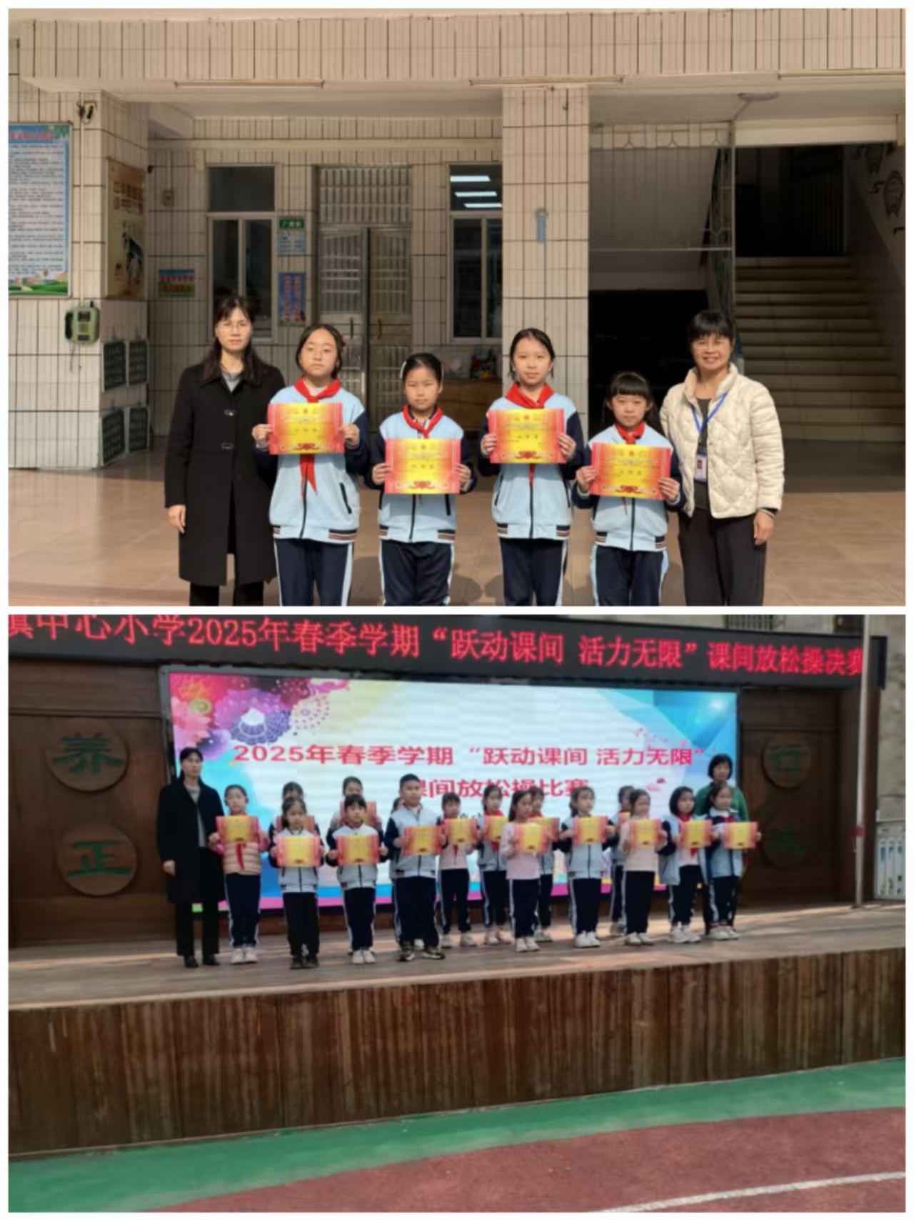 都城鎮(zhèn)中心小學：躍動課間展活力，體教融合育新才2.jpg
