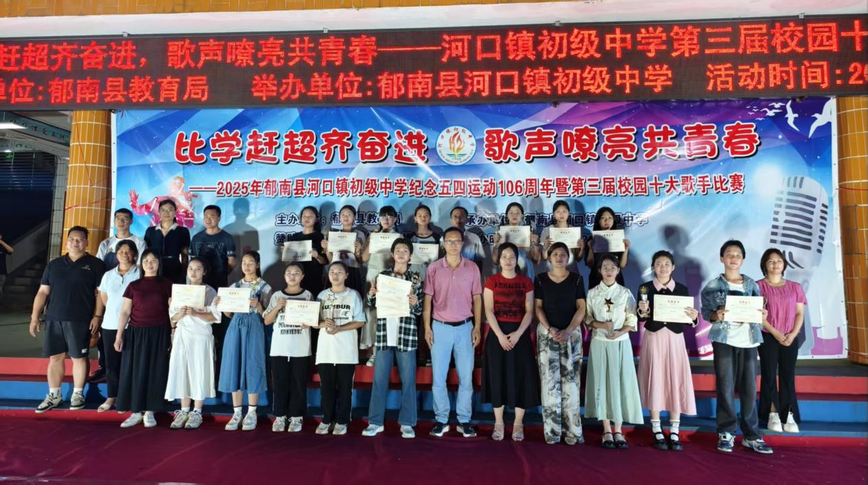 比學趕超齊奮進，歌聲嘹亮共青春——2025年郁南縣河口鎮(zhèn)初級中學紀念五四運動3.png