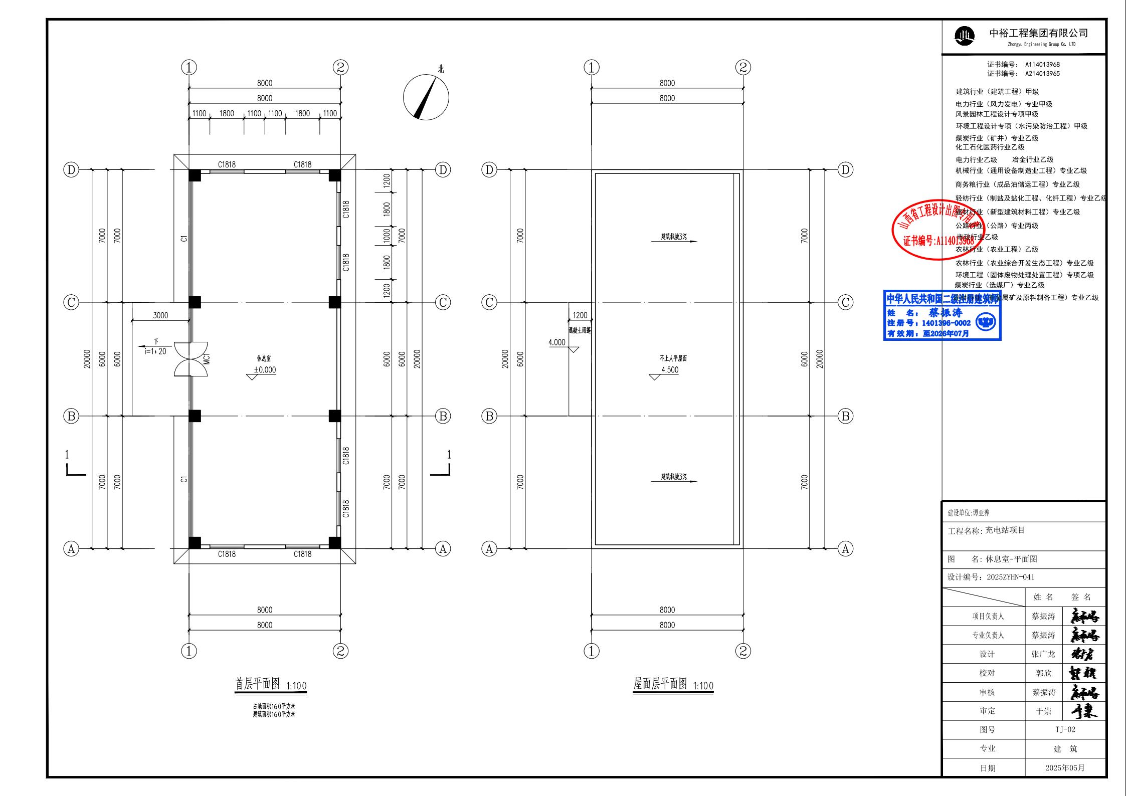 5.20250822充電站建筑報(bào)建圖(1)-副本4.jpeg