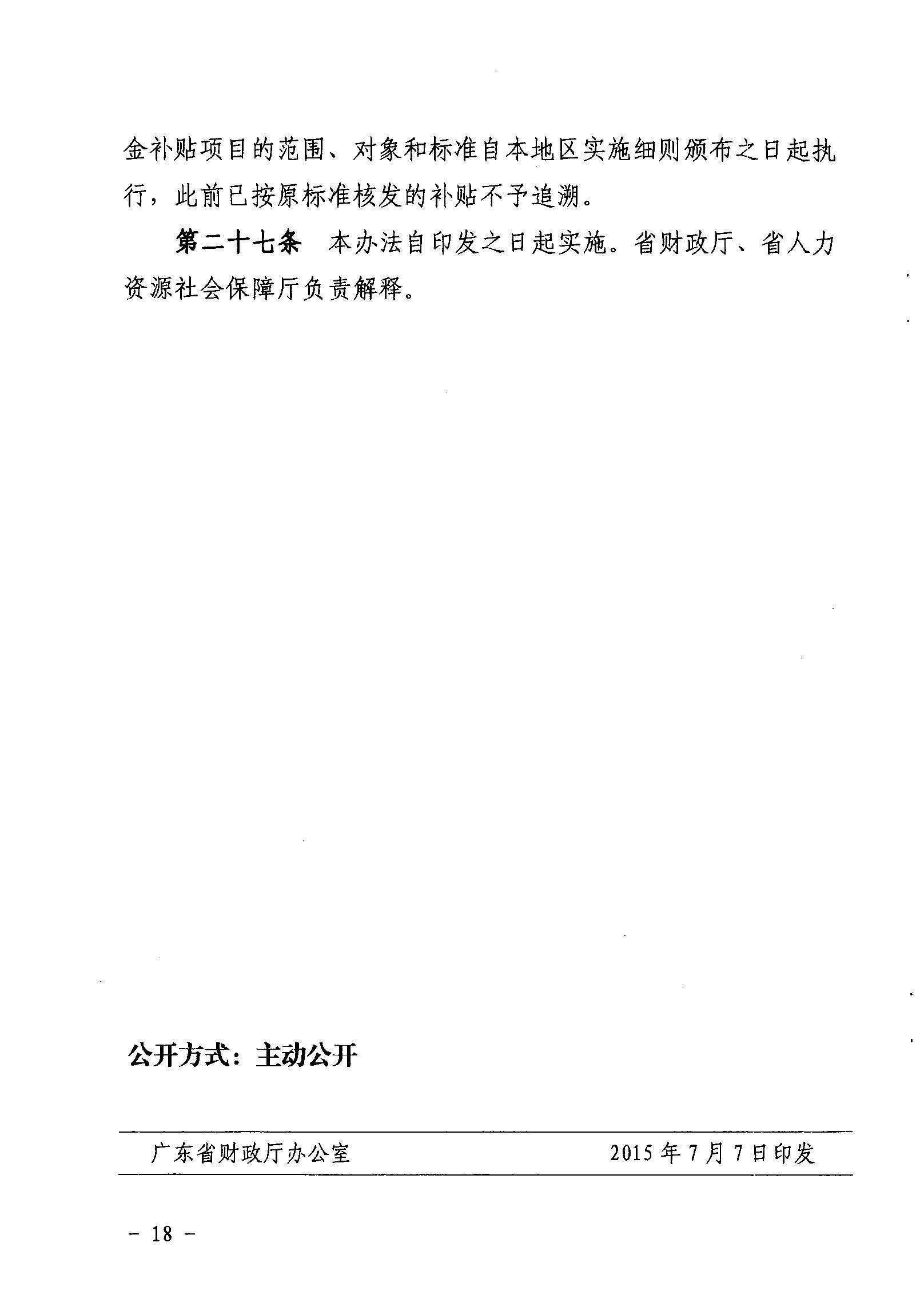 組合 1.pdf - Adobe Acrobat Pro_頁面_18_圖像_0001.jpg